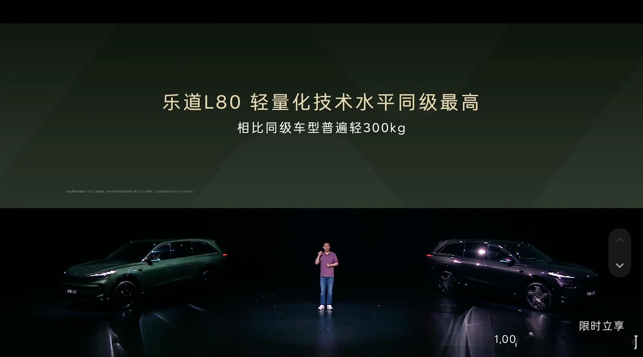 轻量化这事也是蔚来做出的差异点，至少是能让用户有感知的差异点乐道 L80/L90