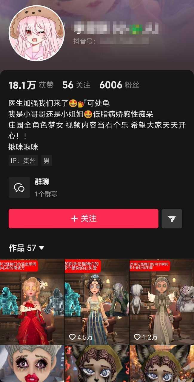 拿“辱钕”开玩笑的视频6.1万点赞啊 