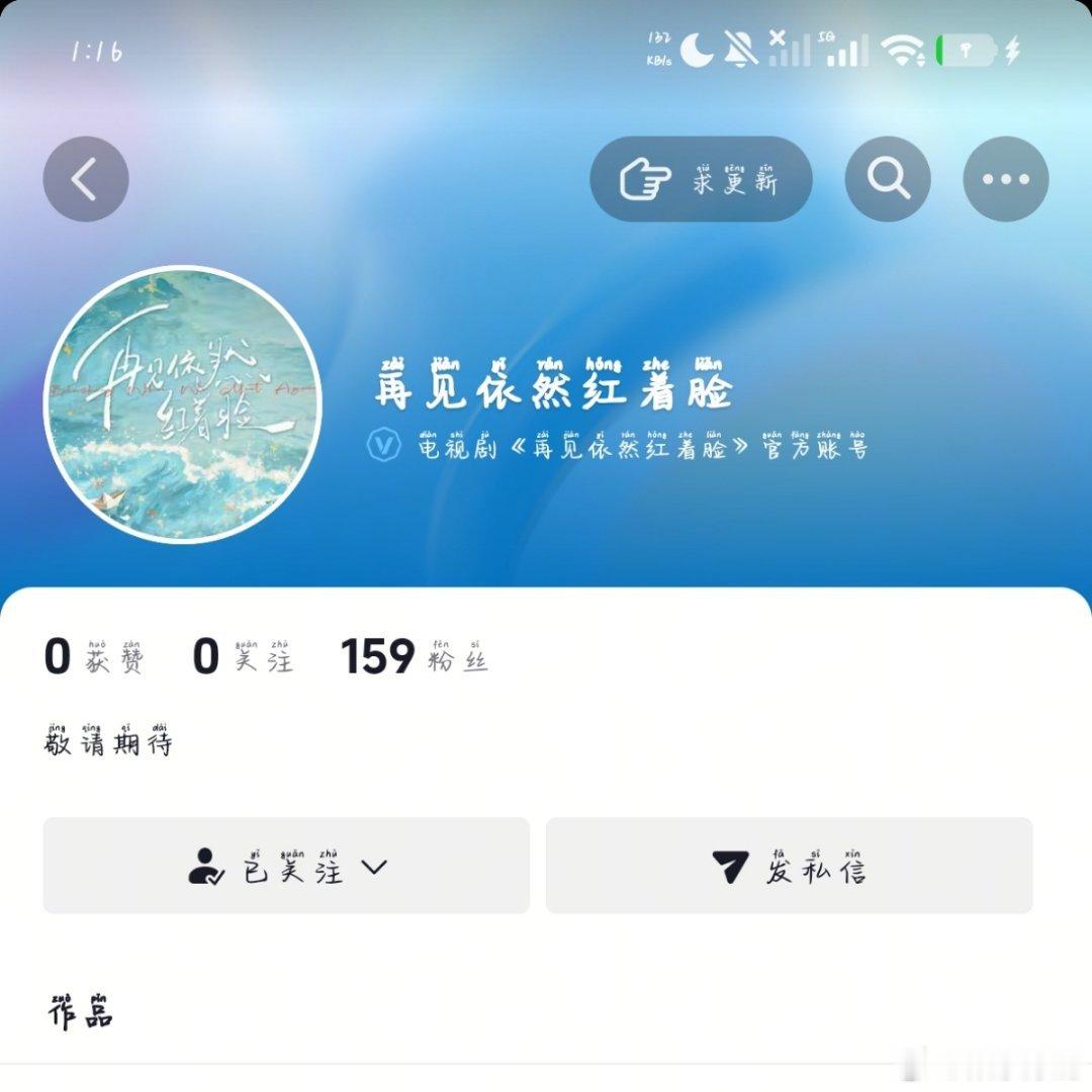 16号大步出发 