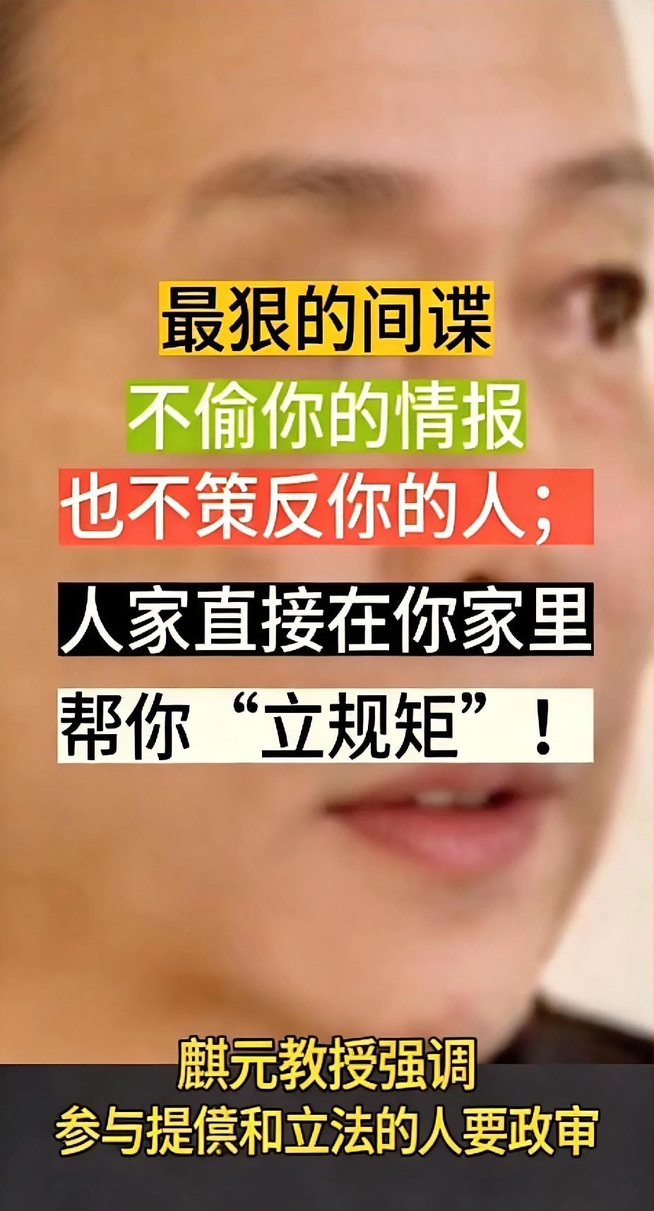 最狠的间谍，不偷你的情报，也不策反你的人，而是直接在你家里，帮你“立规矩”！
 