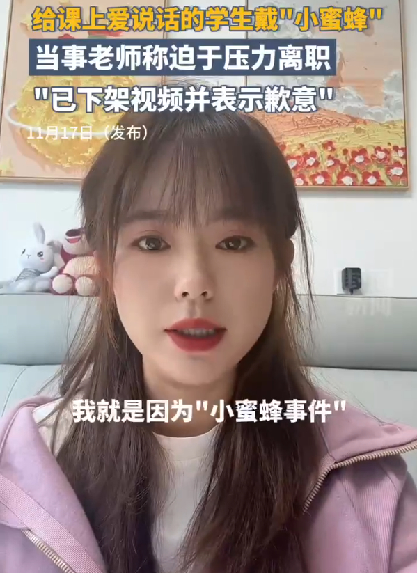 这带个小蜜蜂也不是什么大事，大事就是不打码发上网了，让孩子变成全网的笑料，以后孩