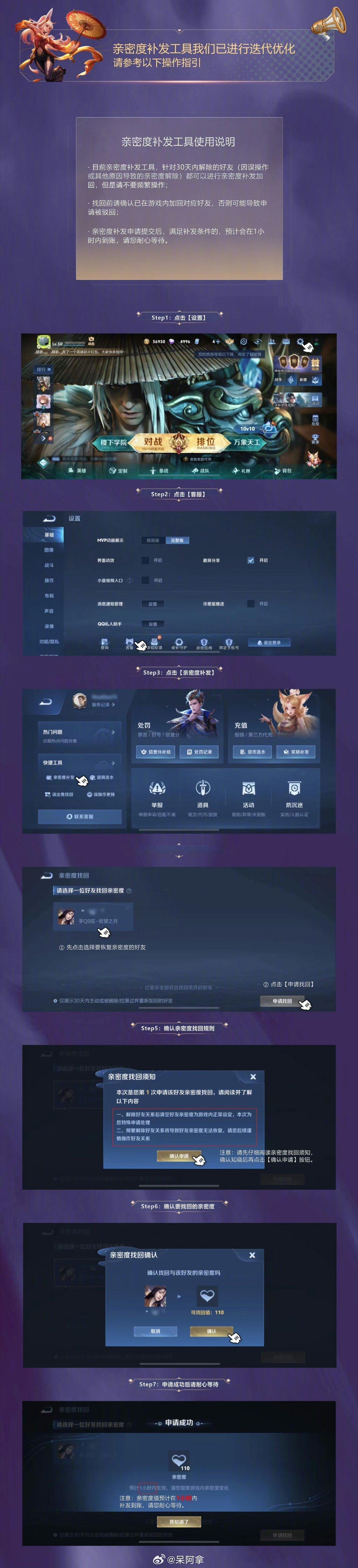 来了来了，适合破镜重圆的小情侣们[doge]找回亲密度越来越方便啦#搭子滴一夏#