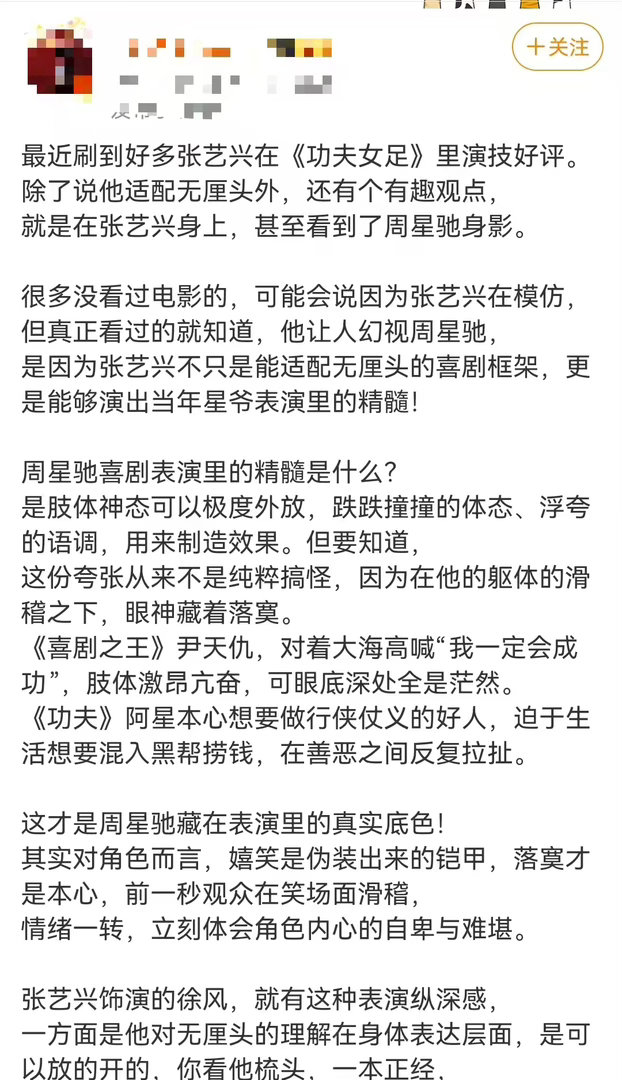张艺兴再演下去要成谐星了张艺兴在《功夫女足》彻底放开自己，烧腿毛名场面笑点密集，