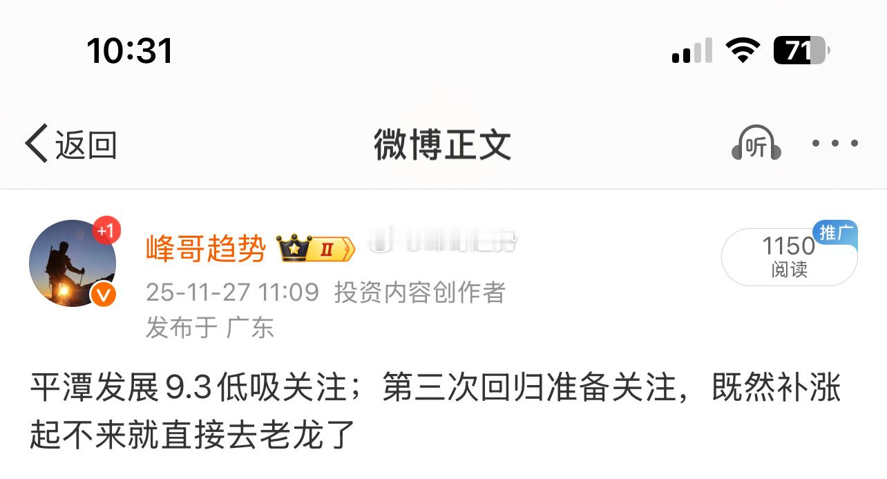 平潭发展低吸应该差不多有15个点利润了吧A股中国电影涨停A股