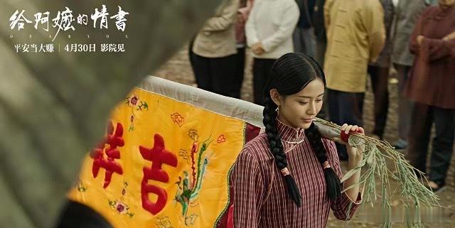 惊爆！！《给阿嬷的情书》淑柔扮演者王晓慧，网传已婚已育，令人意外！一部《给阿嬷的