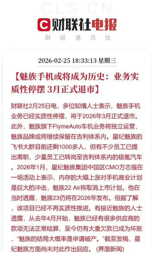 魅族这是教会了徒弟，饿死了师傅啊。想当初，魅族在手机行业企业中，算是踏实做手机的