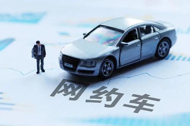 【网约车不挣钱了，换新能源车是答案？】对比一下去年和今年，你对网约车的感觉有什么