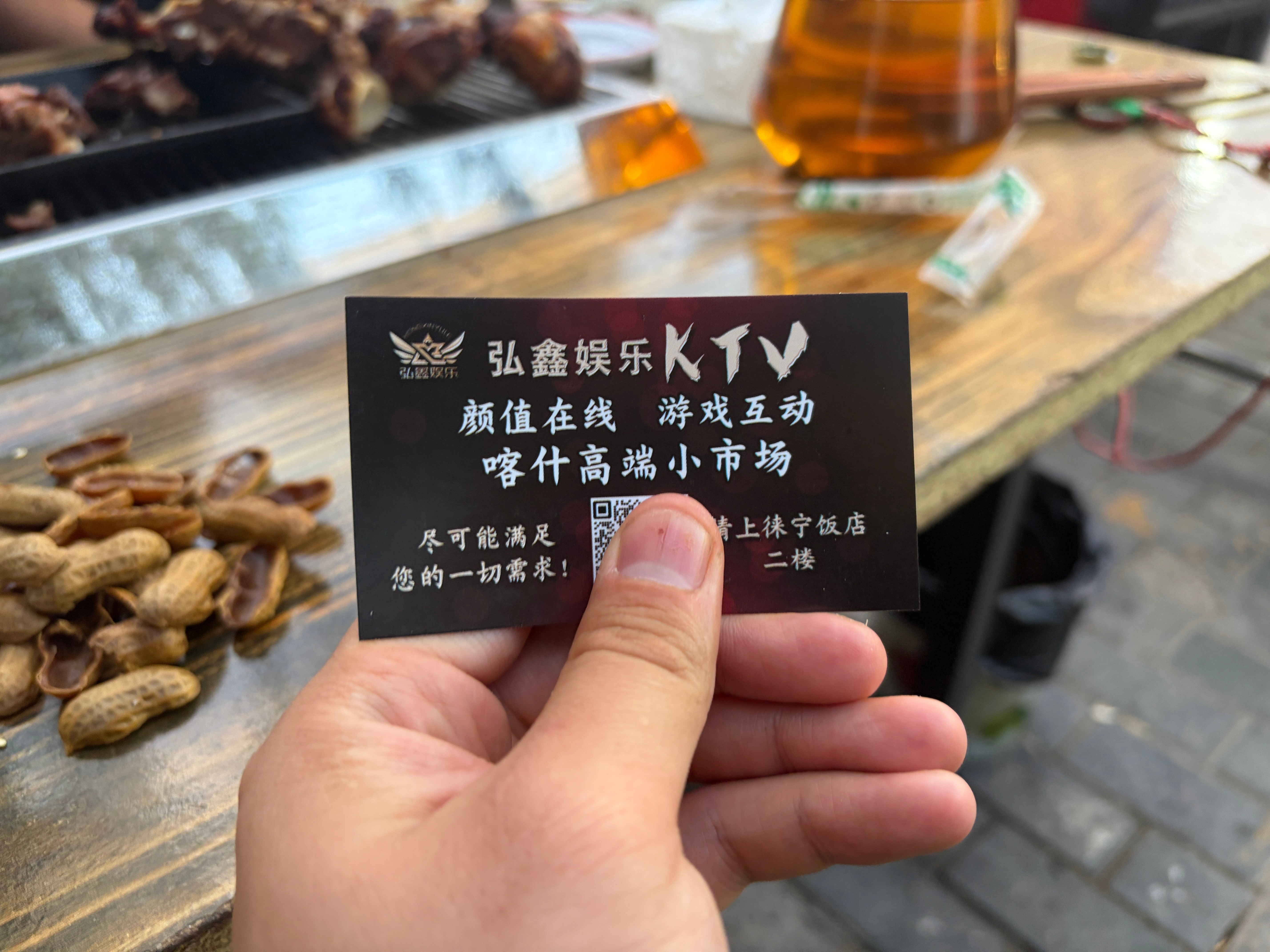 正吃饭呢旁边小哥递了张名片不懂就问，这是商场里的卡啦OK么？
