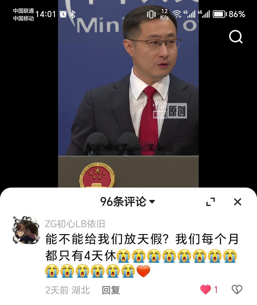 假期结束，你休假了吗？