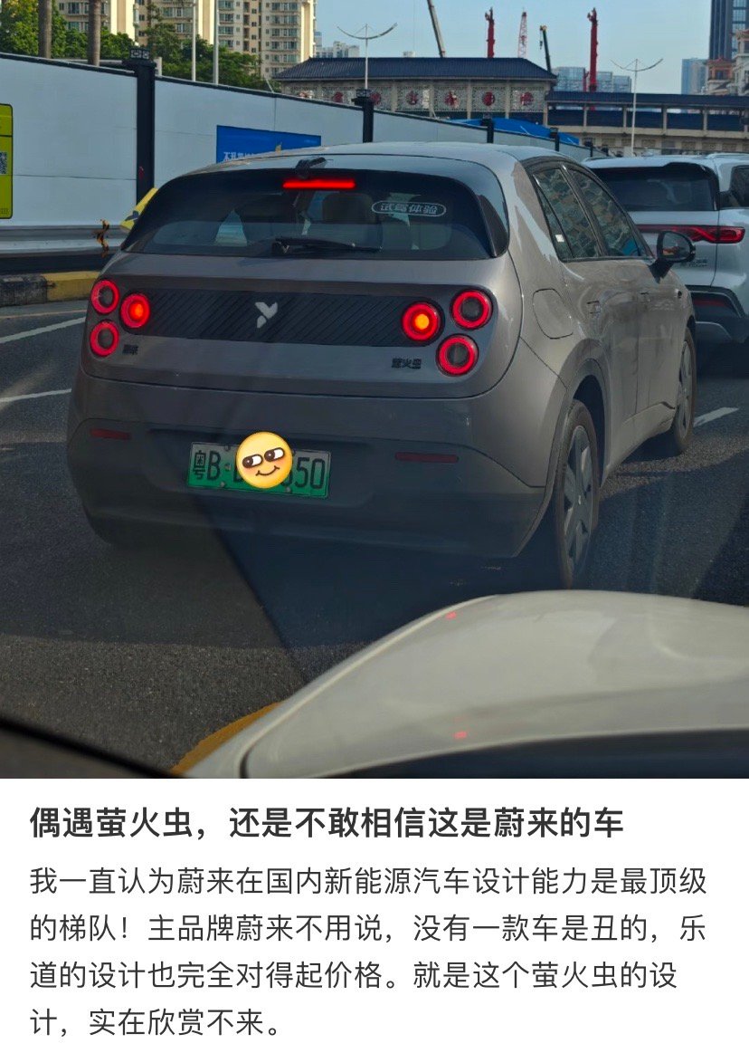 去线下看过萤火虫，真算不上丑，最多说是独特。 ​​​