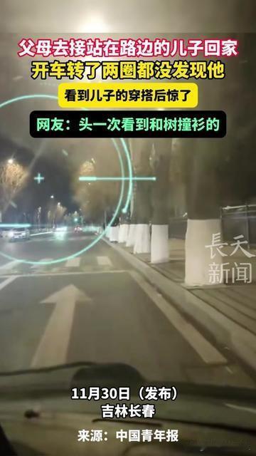 东北爸妈接站能有多眼瞎？1米85的大高个儿子站车头前，夫妻俩绕3圈没看着，真相笑