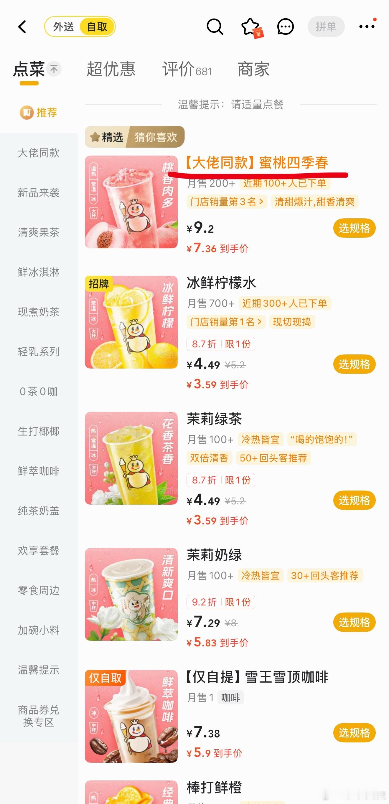 自从前两天黄仁勋来北京游玩喝了蜜雪冰城之后，蜜雪冰城就出了一个【大佬同款】。今天