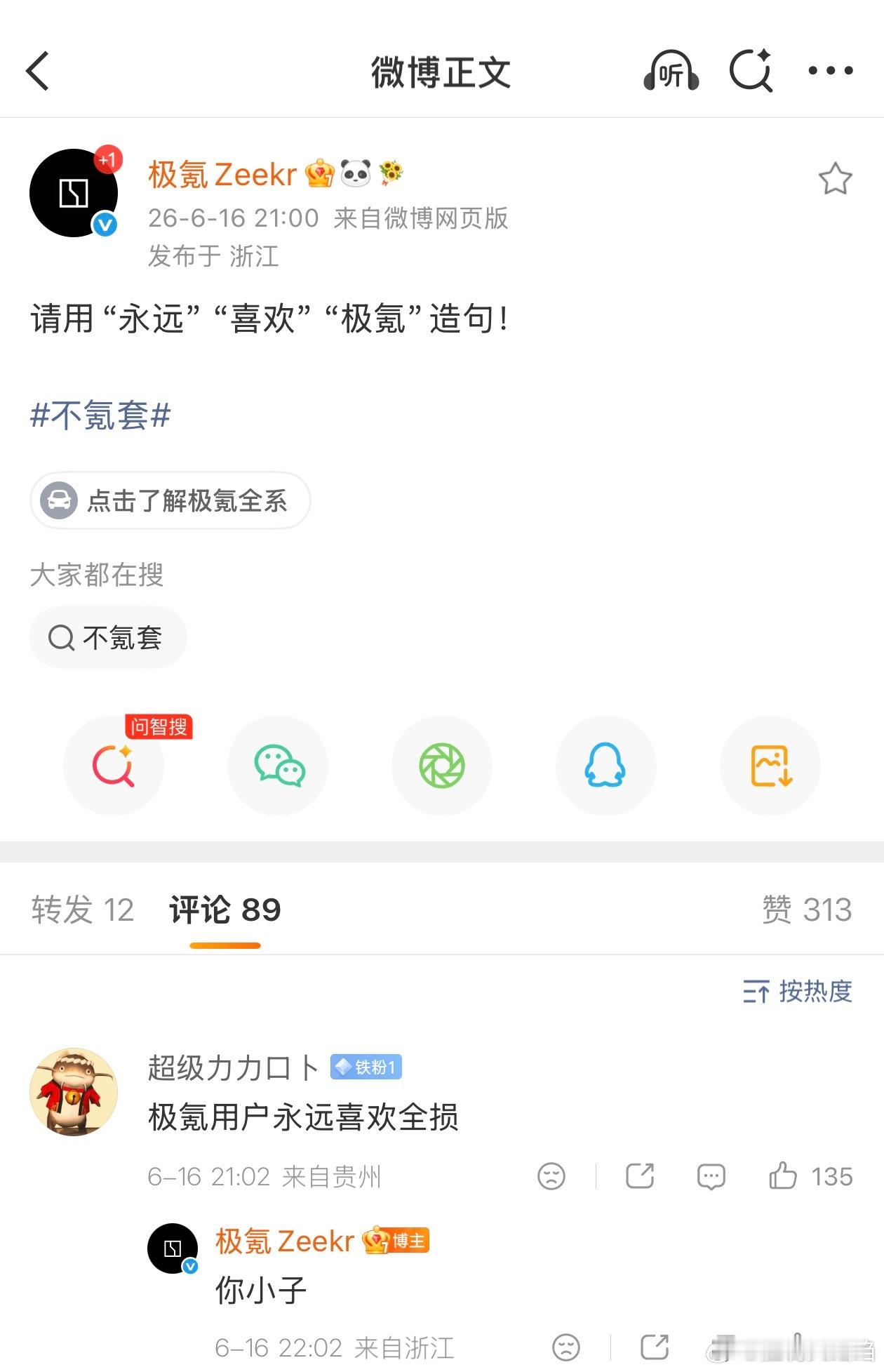 哈哈哈《你小子》 