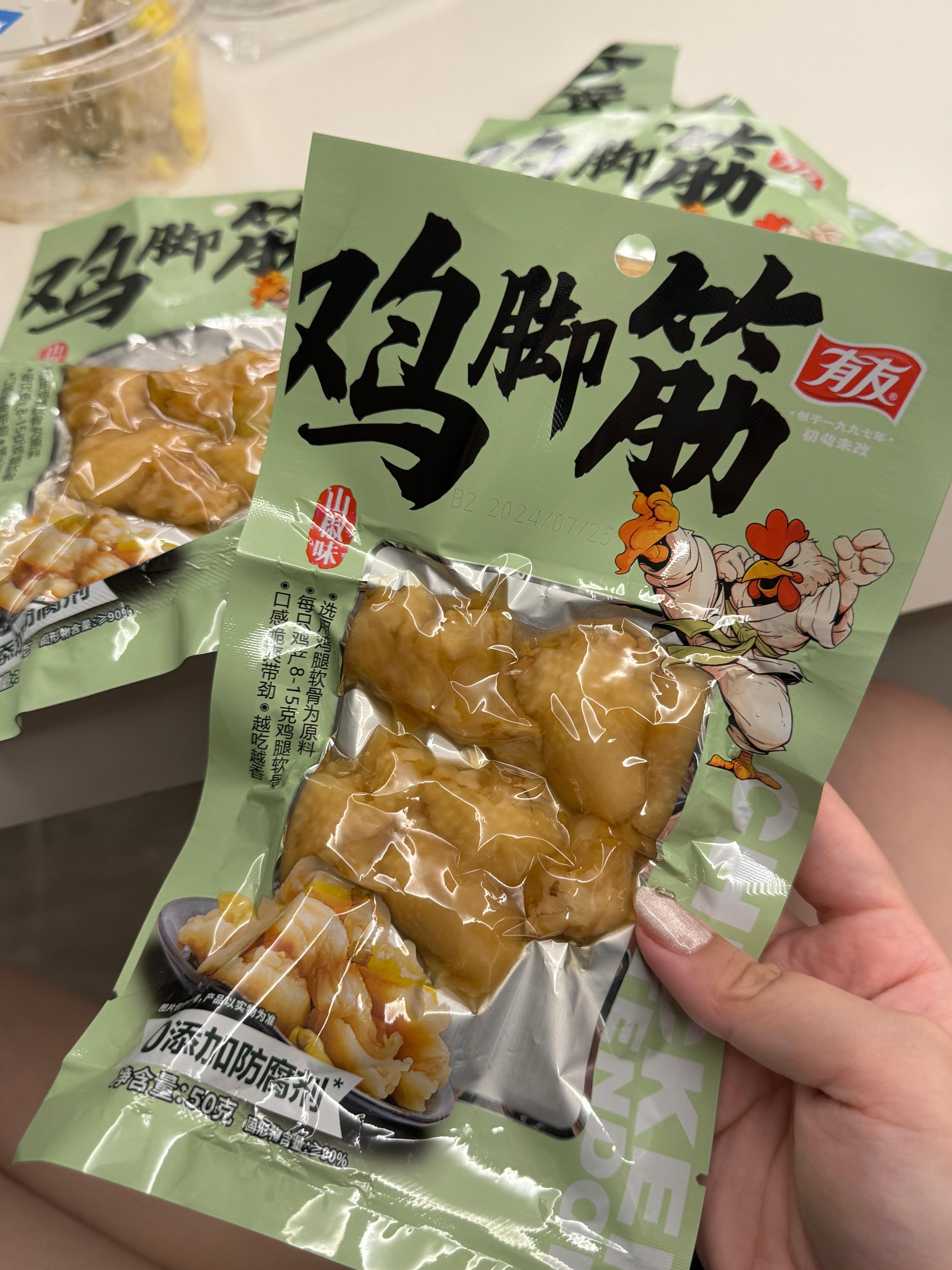 刷🎵被这个馋到 还挺好吃的 就是小贵 每包都小小的 4包30多贼上头 好喜欢这