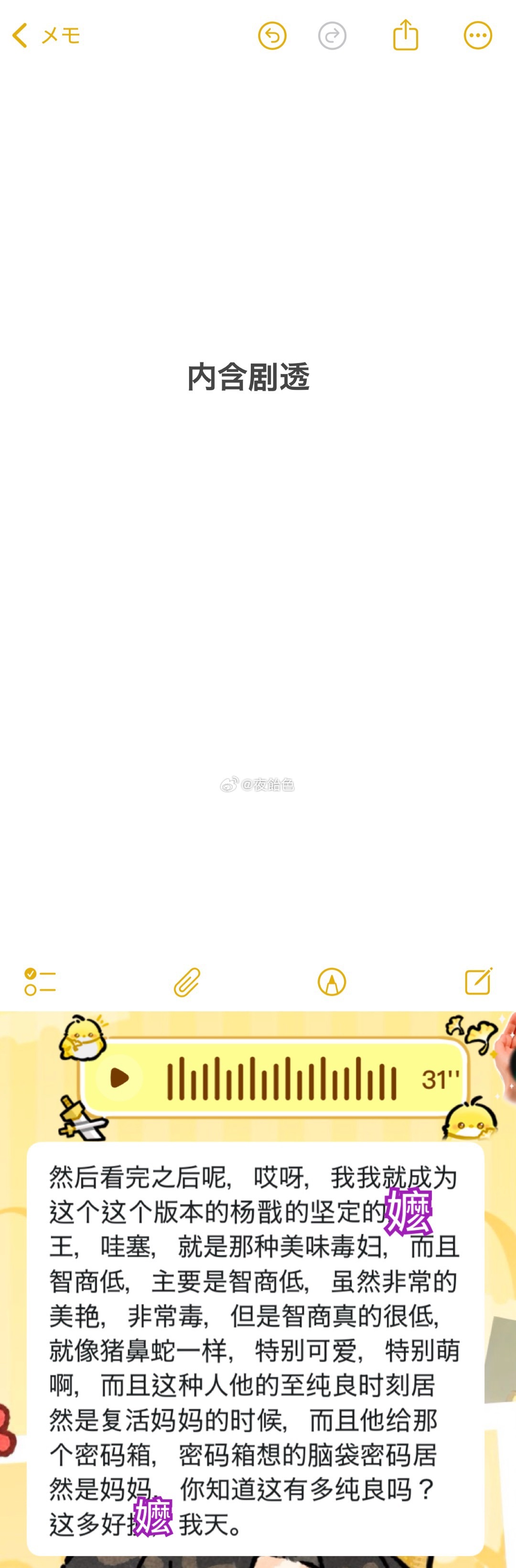 感想只有一个！（实则不然） 