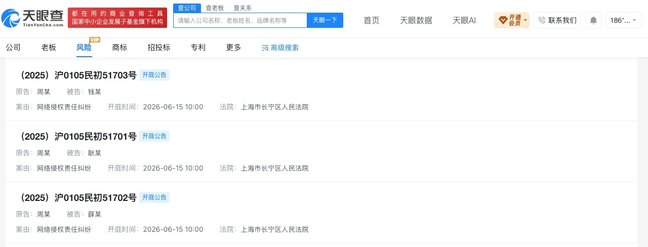 【#周深起诉多方侵权胜诉#】#4人侵权周深被判道歉赔偿#近日，周深工作室转发律师