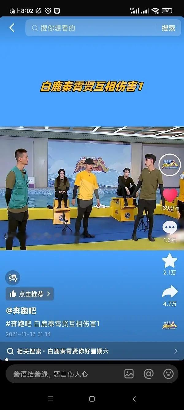 白鹿在奔跑吧六年，早就适应了高强度运动，对于她来说，录制奔跑吧是非常开心的事情，