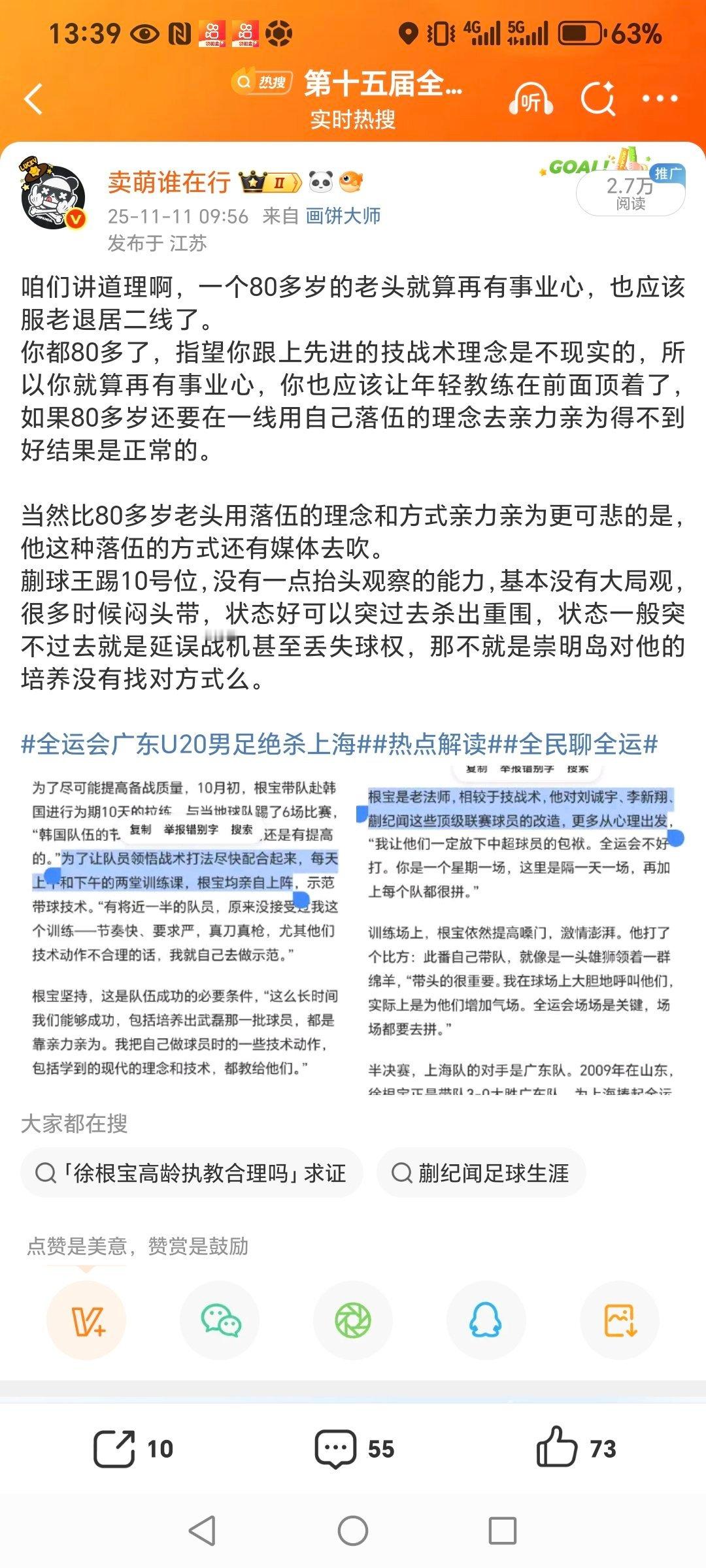 80岁老头背景确实不一般啊不能批评80岁老头理念落伍，批评他理念落伍，就有人出手