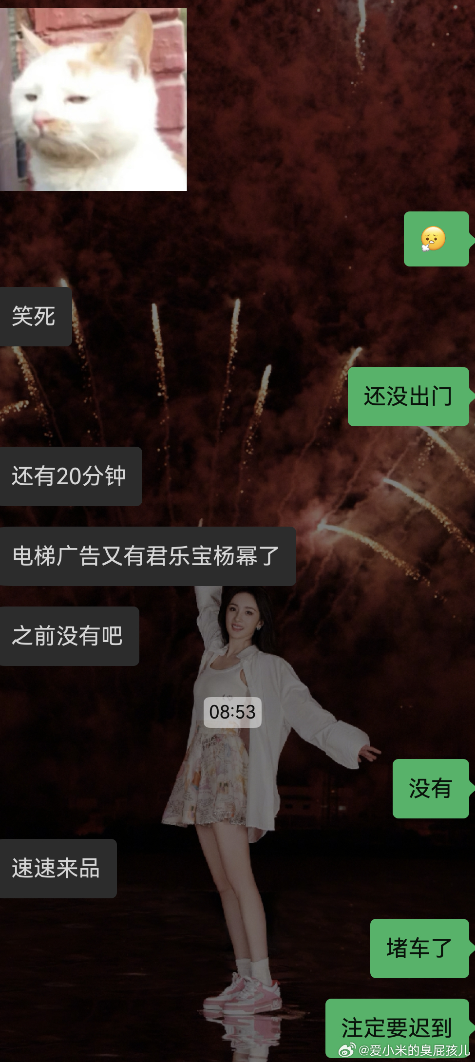 即上一次在公司电梯看到杨幂公牛和卡诗广告后，今天同事说又看到了君乐宝，然后我看到