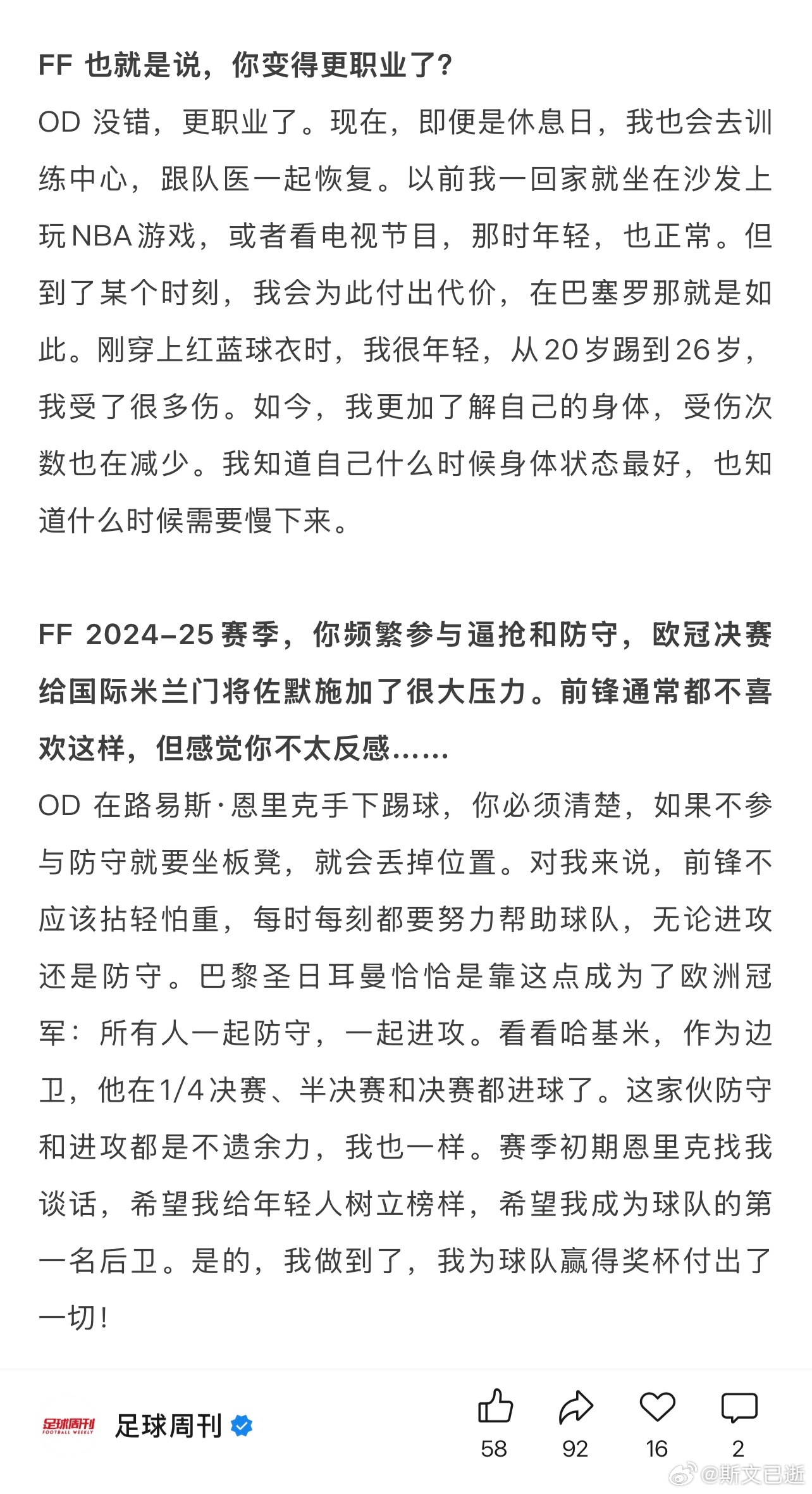 嚯家伙，登贝莱现在这觉悟，到了一定境界。开窍与否，外界刺激是一方面，最重要还是自