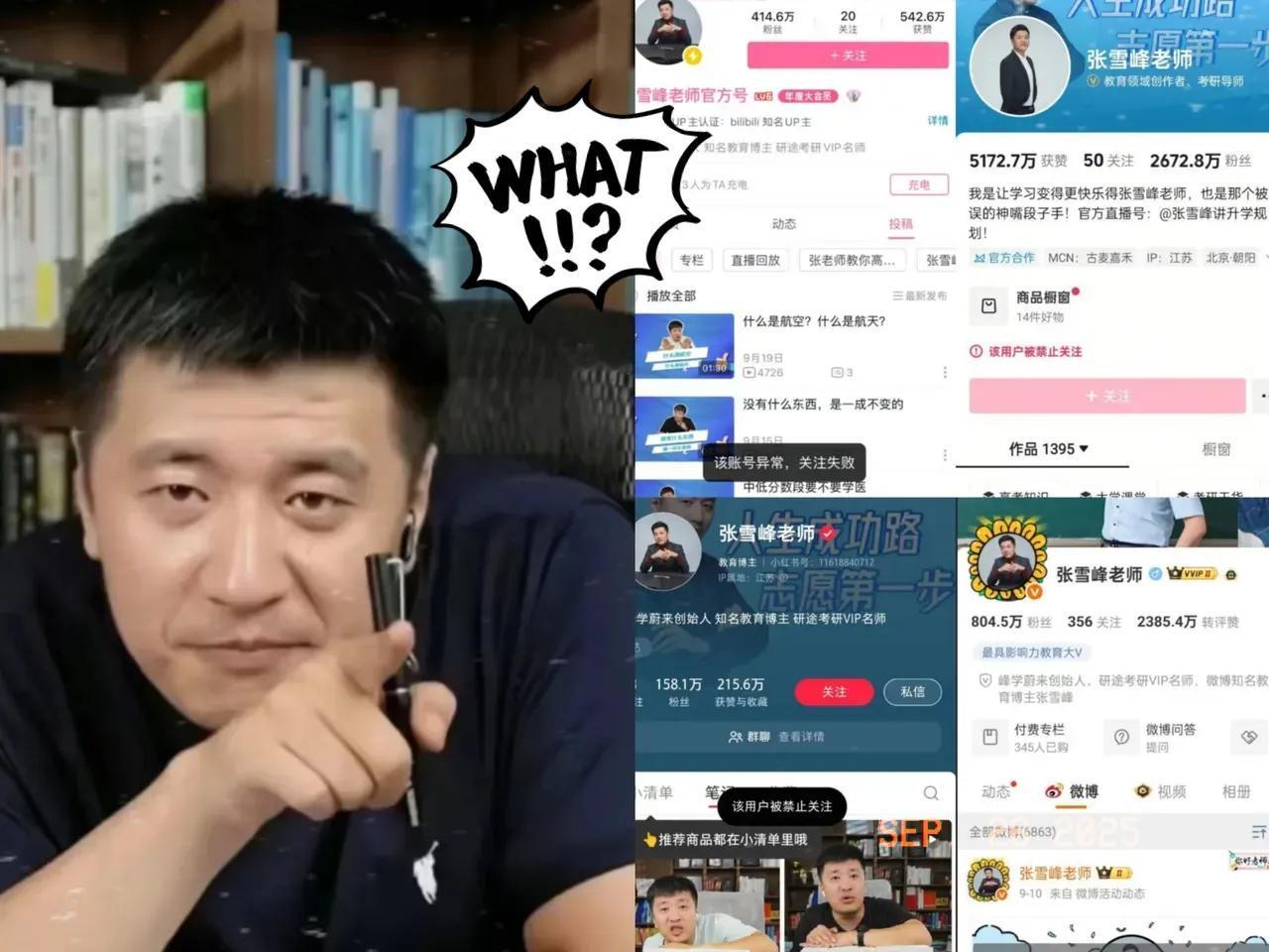 在教育机构上班的
闺蜜跟我透了个底，
说她见过张雪峰本人，压根不像网上传的那么极