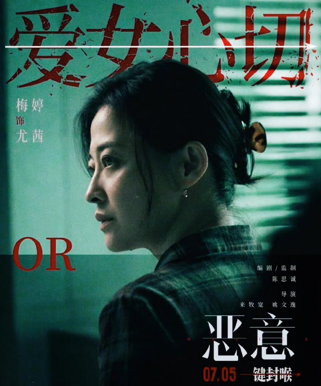 女儿的遗物是母亲的救赎 静静那句“我爱你”被镜头定格的瞬间，早已超越了时间本身。