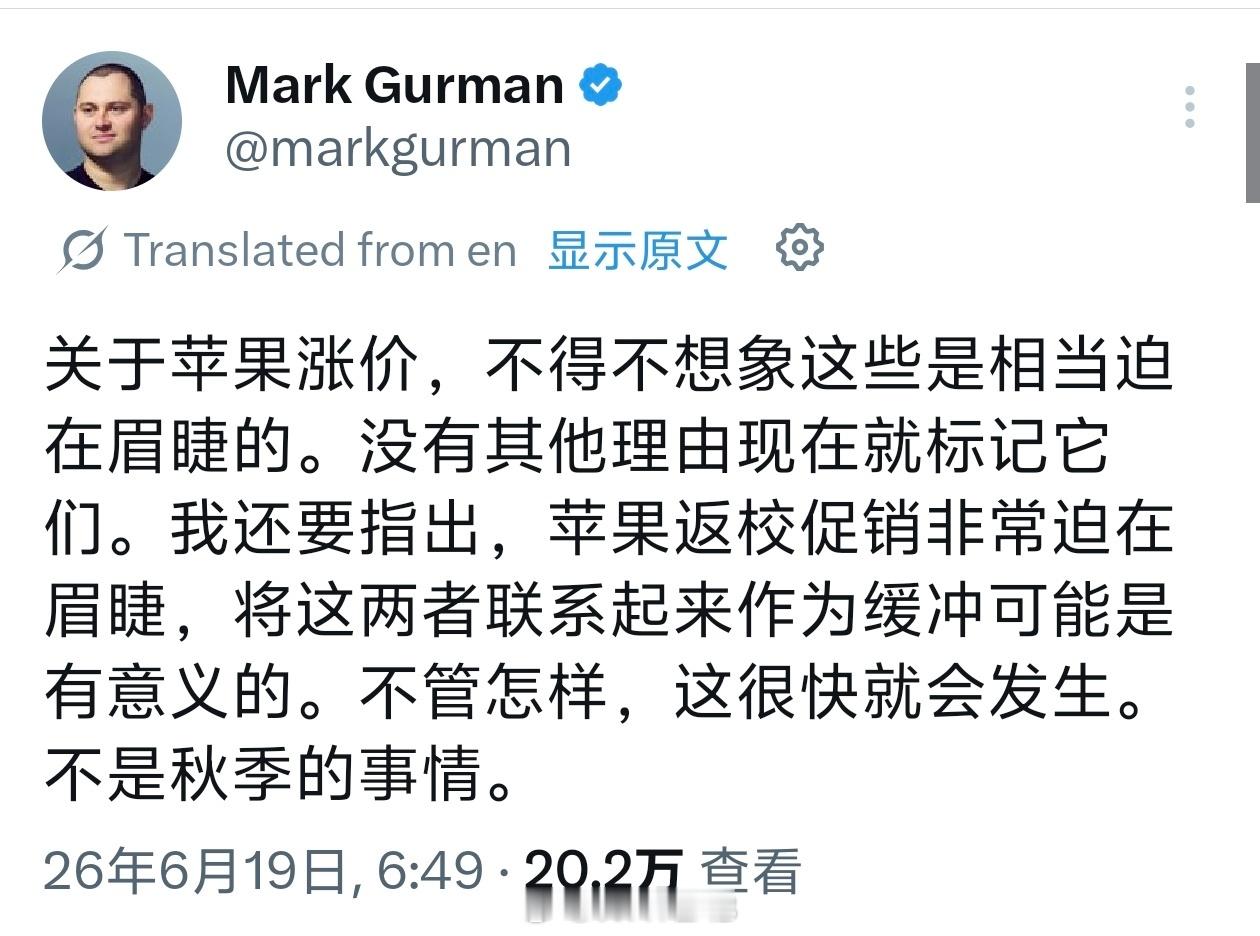 iPhone17或率先涨价趁着 iPhone 18 Pro 系列还没发布先小幅给