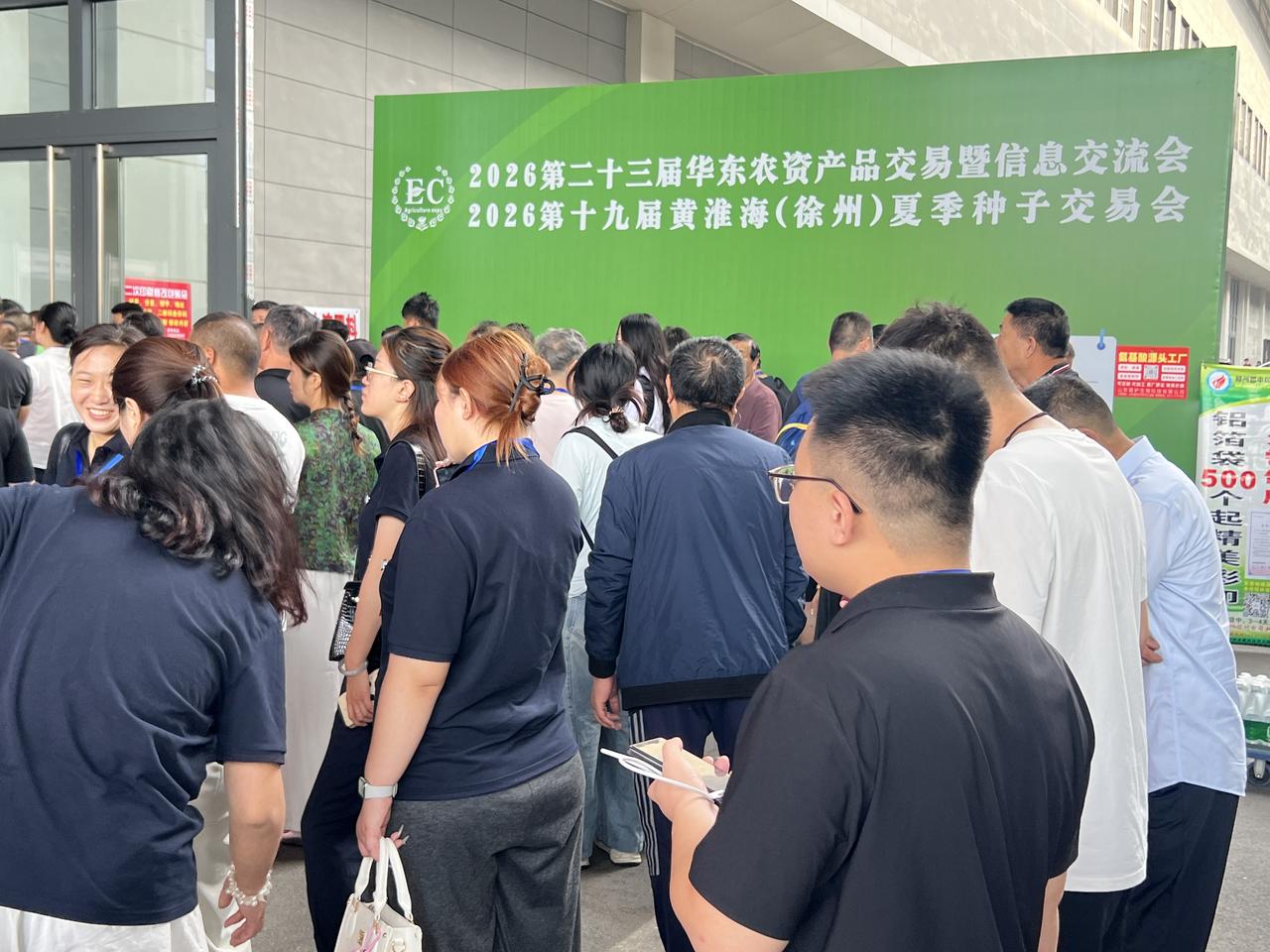 一馆汇农品，四方聚财人！2026 徐州农资会 6 月 25-26 日落地徐州淮海