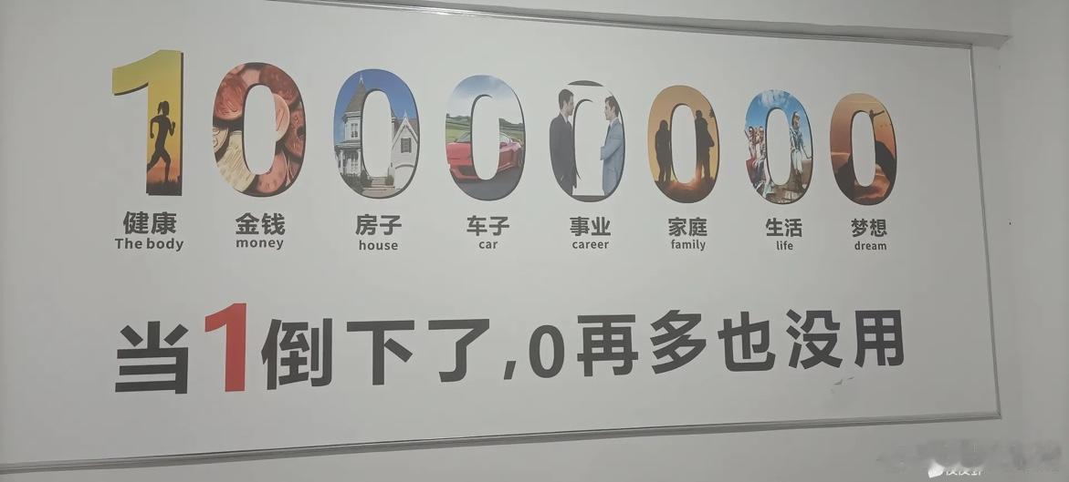 当1倒下，0再多也没有用 ​​​
