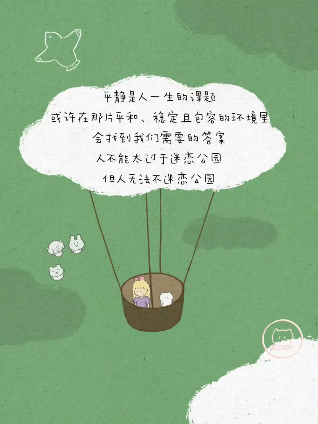 平静是人一生的课题[许愿星] ​​​