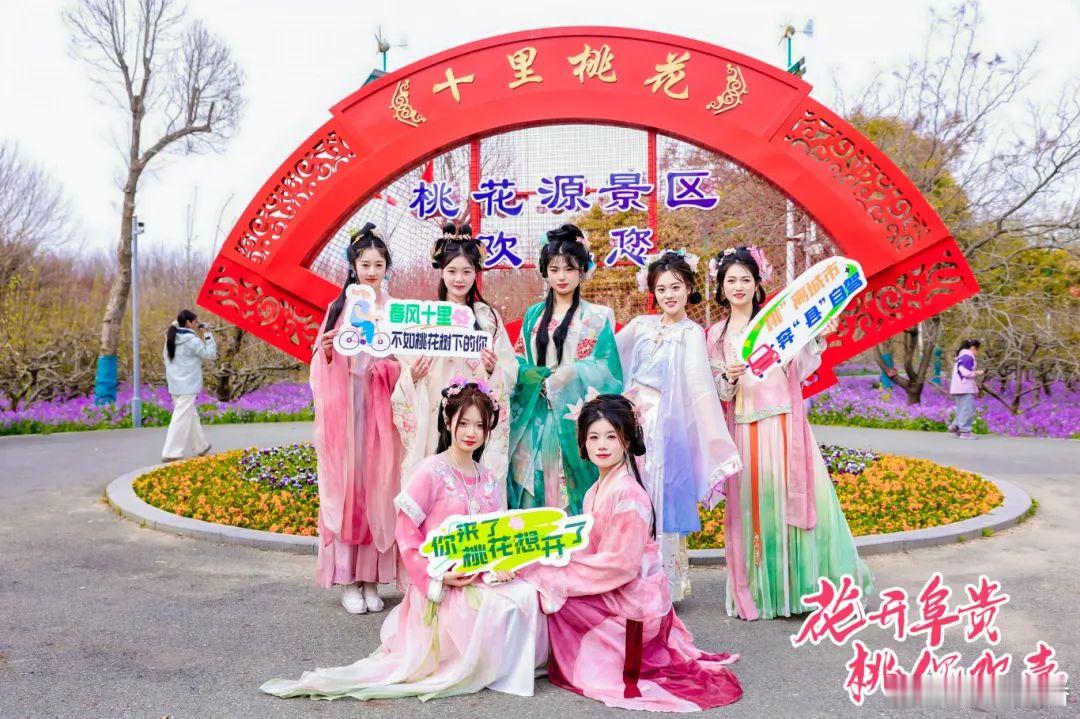 花开阜贵 桃你欢喜 【百车千人游阜宁羊寨桃花源！这场桃花盛会，也太香啦！】3月3