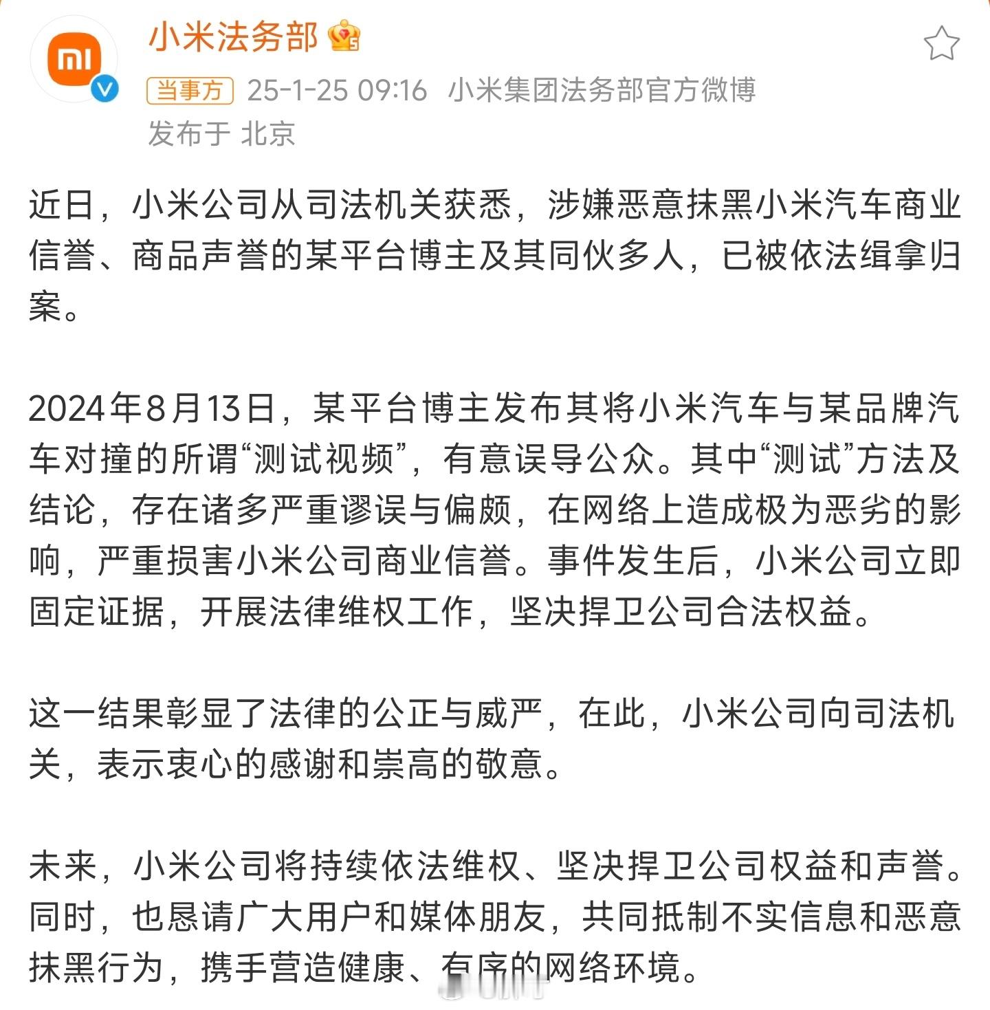 这下好了，缉拿归案。你说你没事接定制剧本干什么呢？撞得时候没想到小米有后备隐藏能