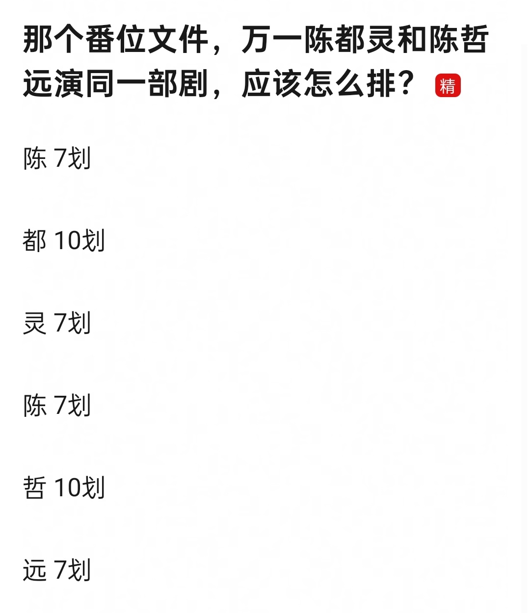 被这些帖子xs 