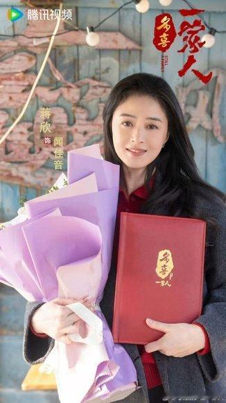 蒋欣李光洁在台上快打起来了电视剧多喜一家人明明是来营业的，结果蒋欣一句话噎住李光