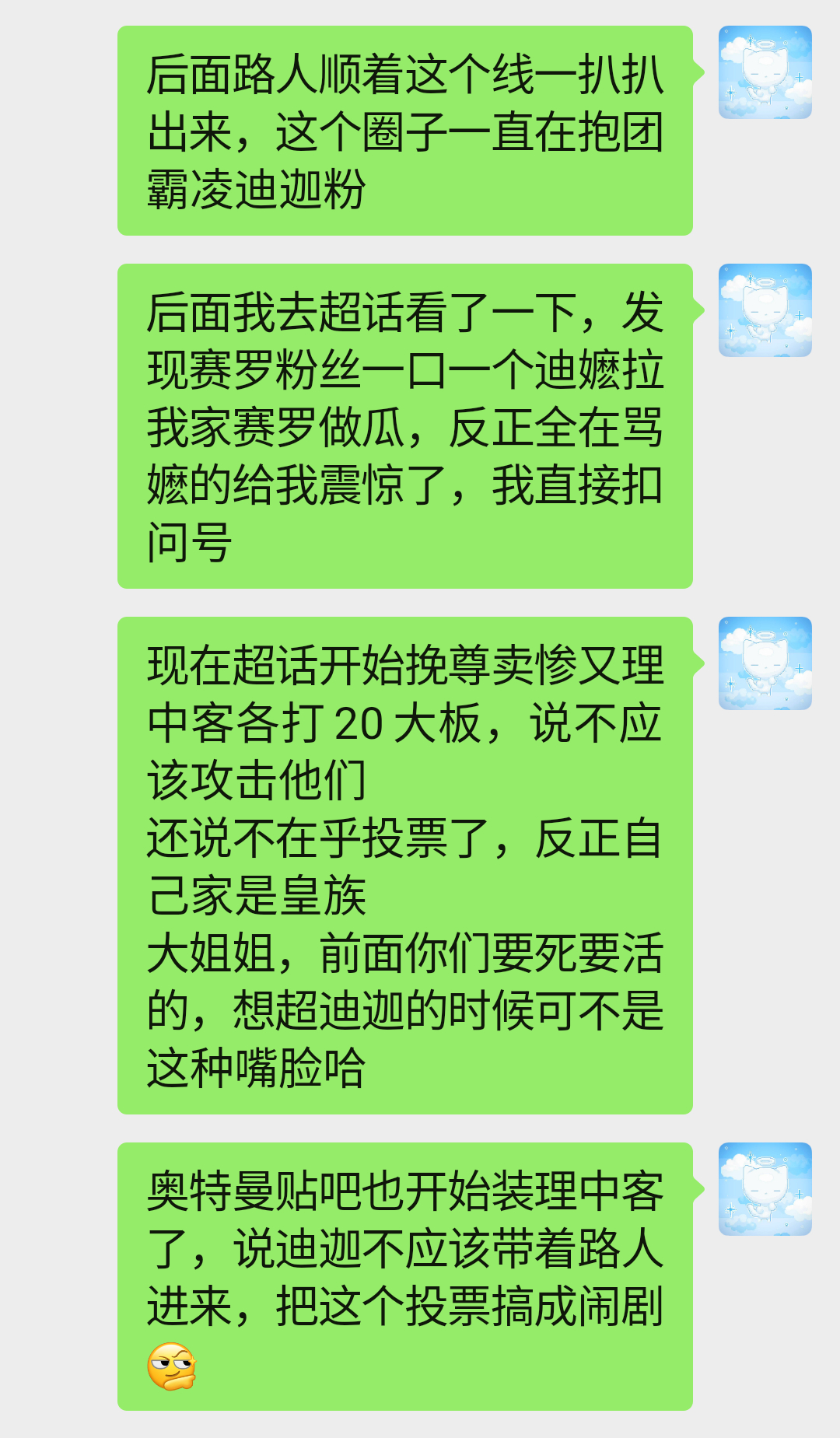 围观奥特曼圈的迪迦和赛罗投票的事，我只感慨，在路人这边迪迦比奥特曼还出名，不少人