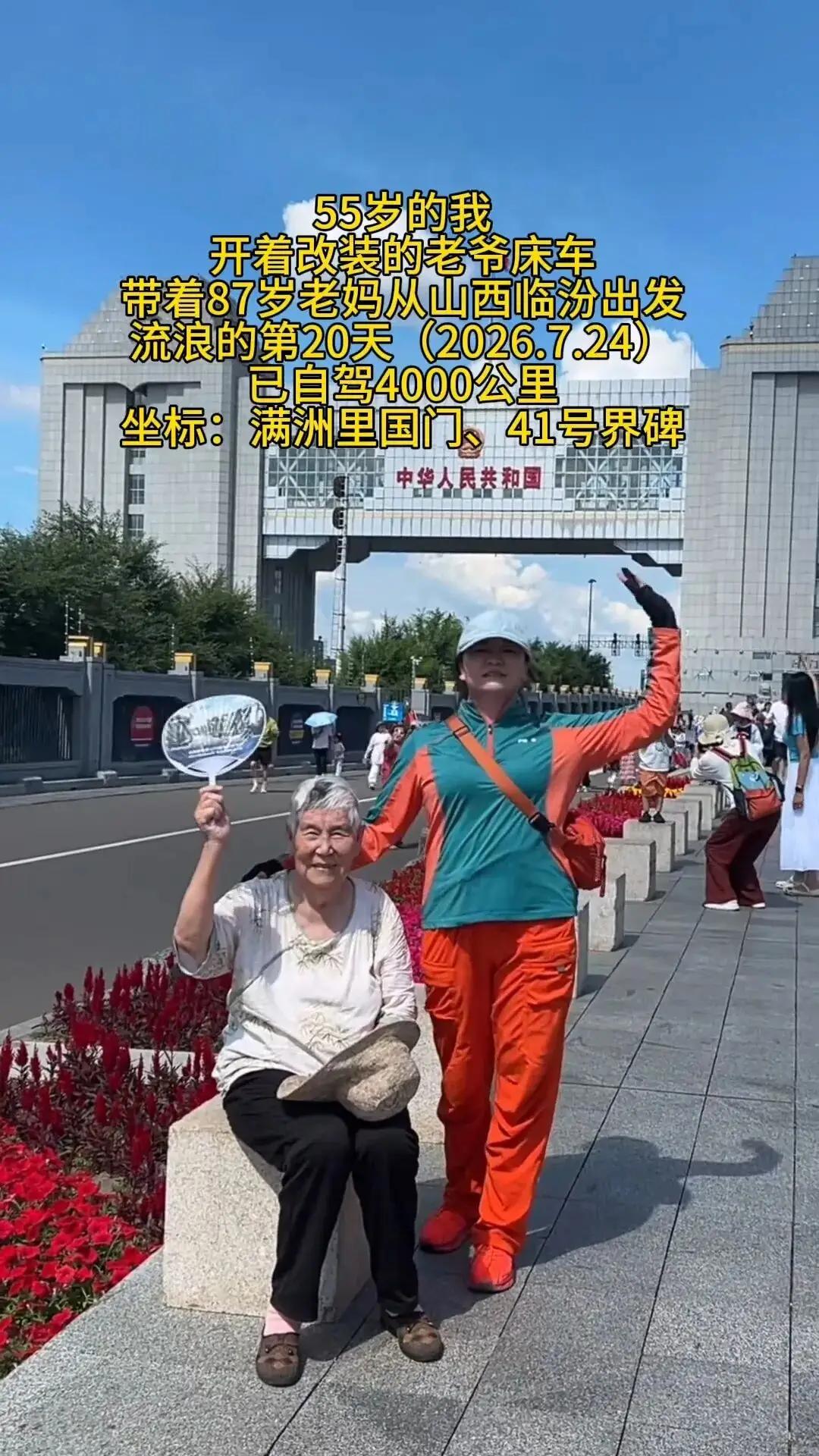 山西临汾，这位55岁的女儿张女士真的太孝顺了，其87岁的老母亲一直有一个愿望，想