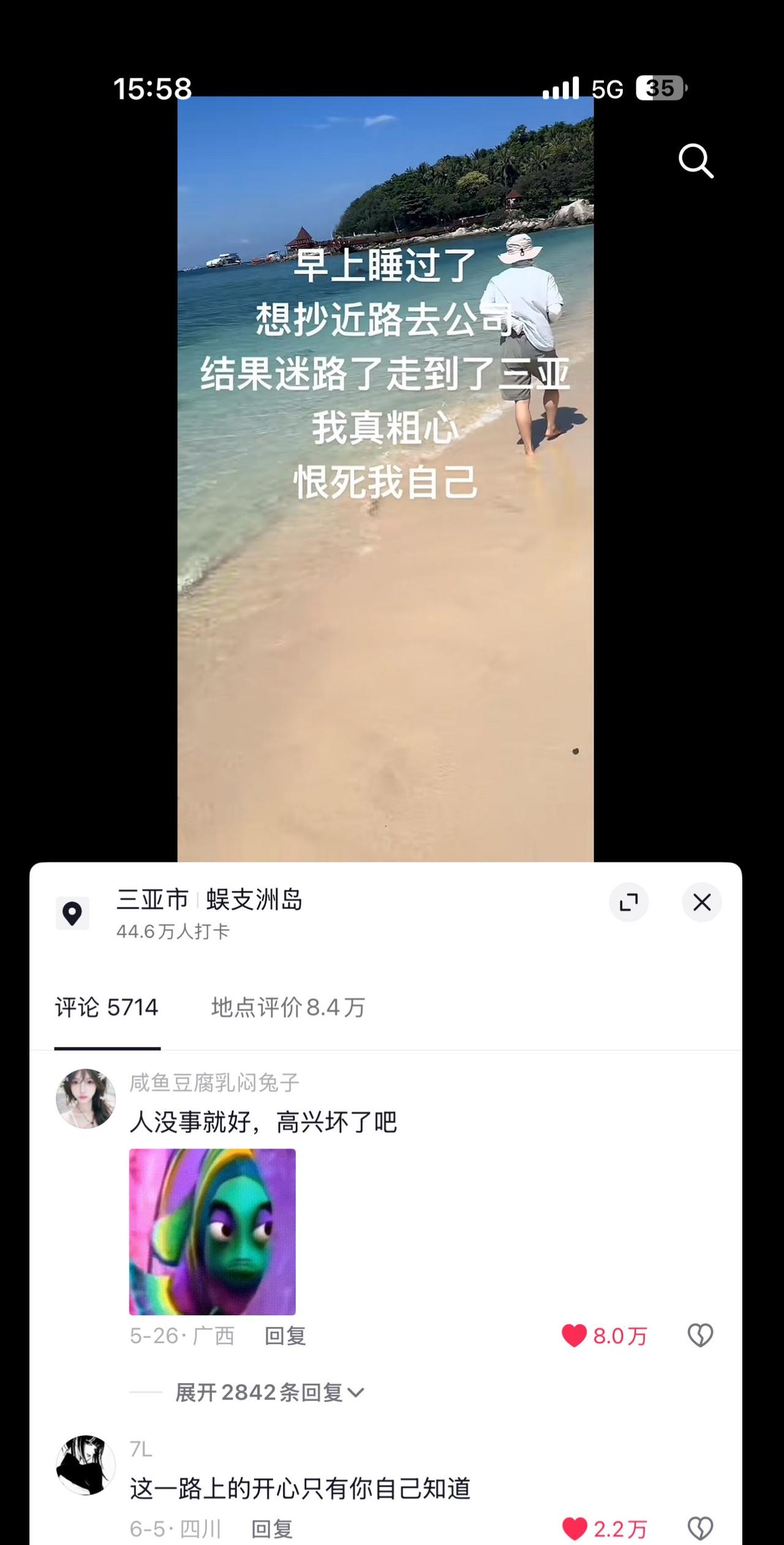 近路好，近路得超啊抄近路 当代年轻人