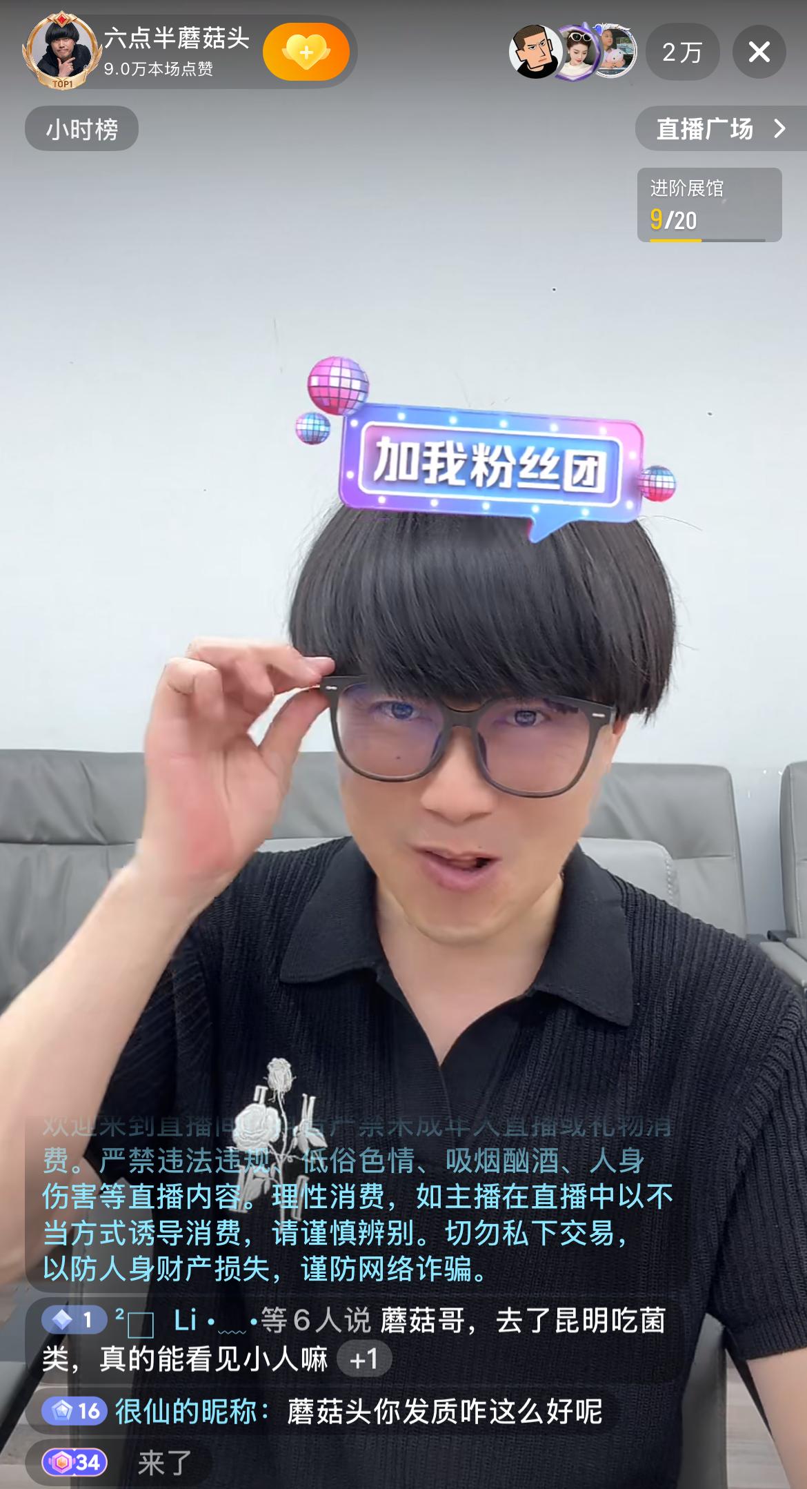 球球疑遭“反噬”，直播人数以及流量大幅度下滑，反观前东家，每个演员的数据都飙升，