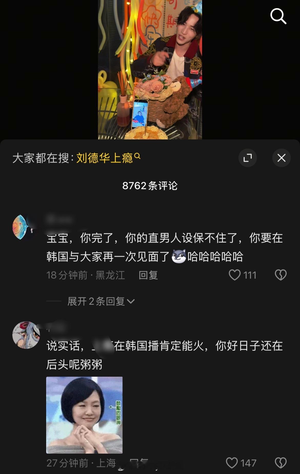 俺不中嘞！许魏洲生日营业视频的评论区好精彩，成名作要重映就是最好的生日礼物哈哈哈