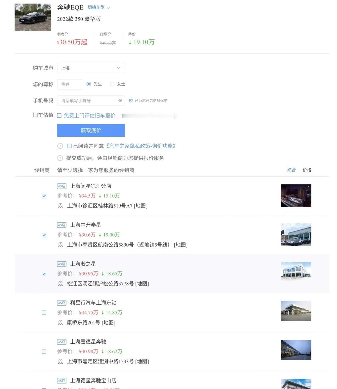 大家说说，30万的奔驰eqe值得买吗？我看奔驰eqe 350豪华版裸车已经30万