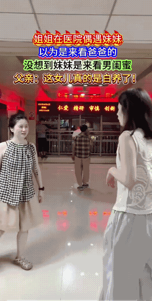 一窝粥还真的煲出两样味儿。
会不会是男闺蜜能帮她解决的事儿，她爸爸解决不了。所以