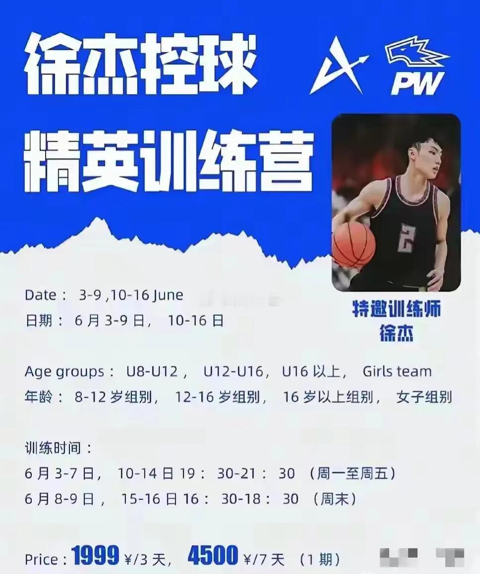 这次必须为胡明轩点赞！胡明轩回到新疆免费开训练营做公益活动，徐杰一边在国外带着女