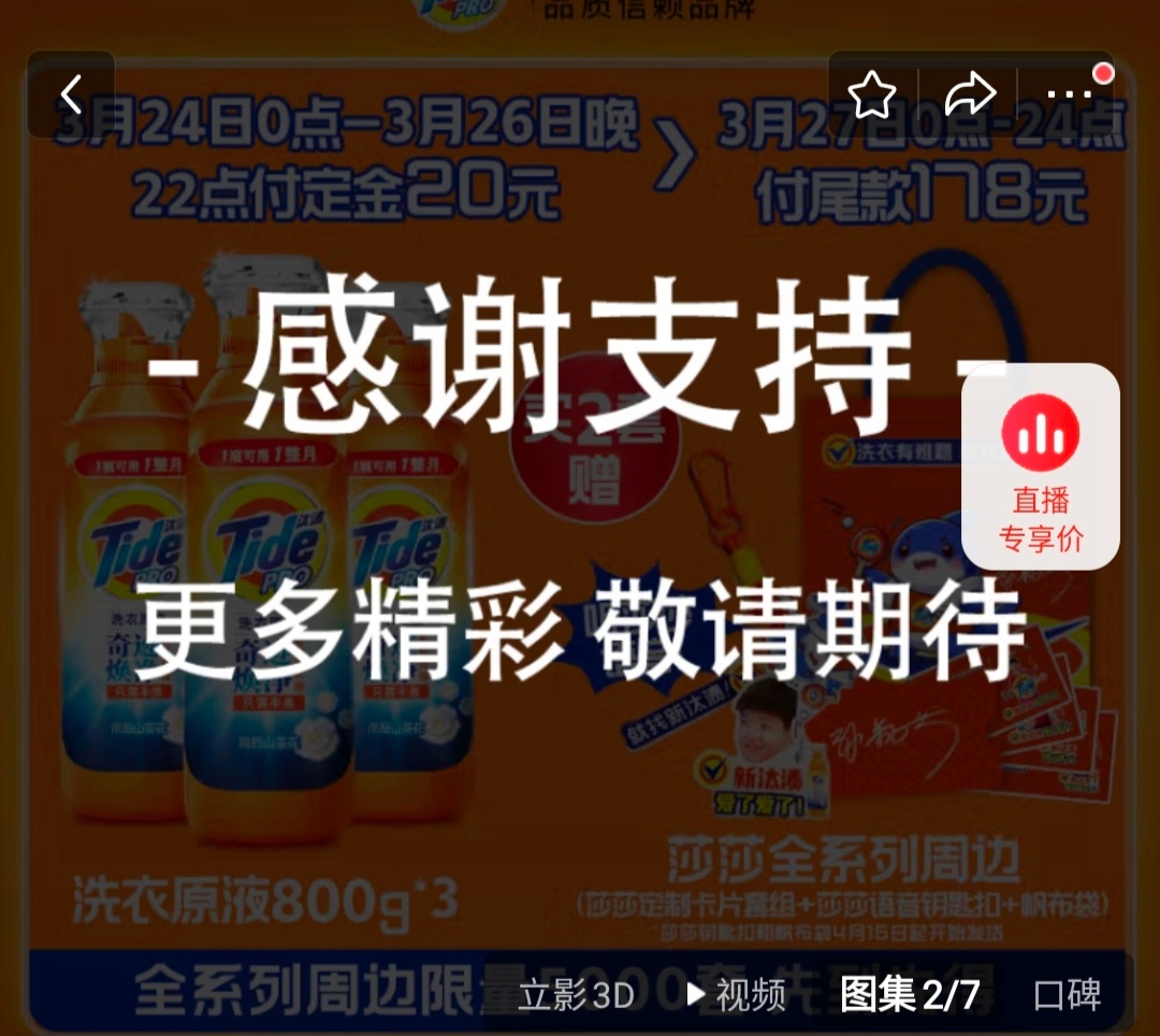 恐怖 限量限量又限量 没抢到的莎丝姐明天要哭咯[阴险] ​​​