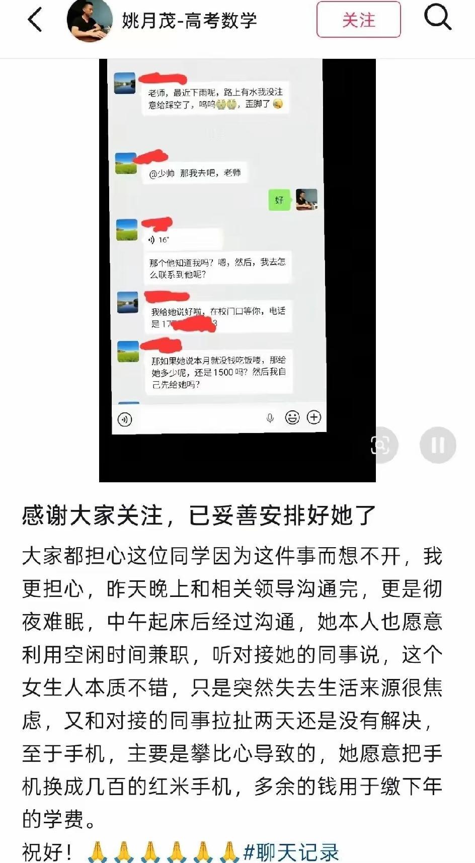 人到了中年再看这桩资助反目成仇的事，
最大的"道理"，
是别人掏心掏肺帮了你好几