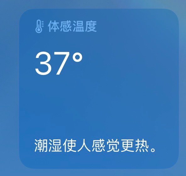 热属了（没有空调嗯对，我甚至没买立式电扇 