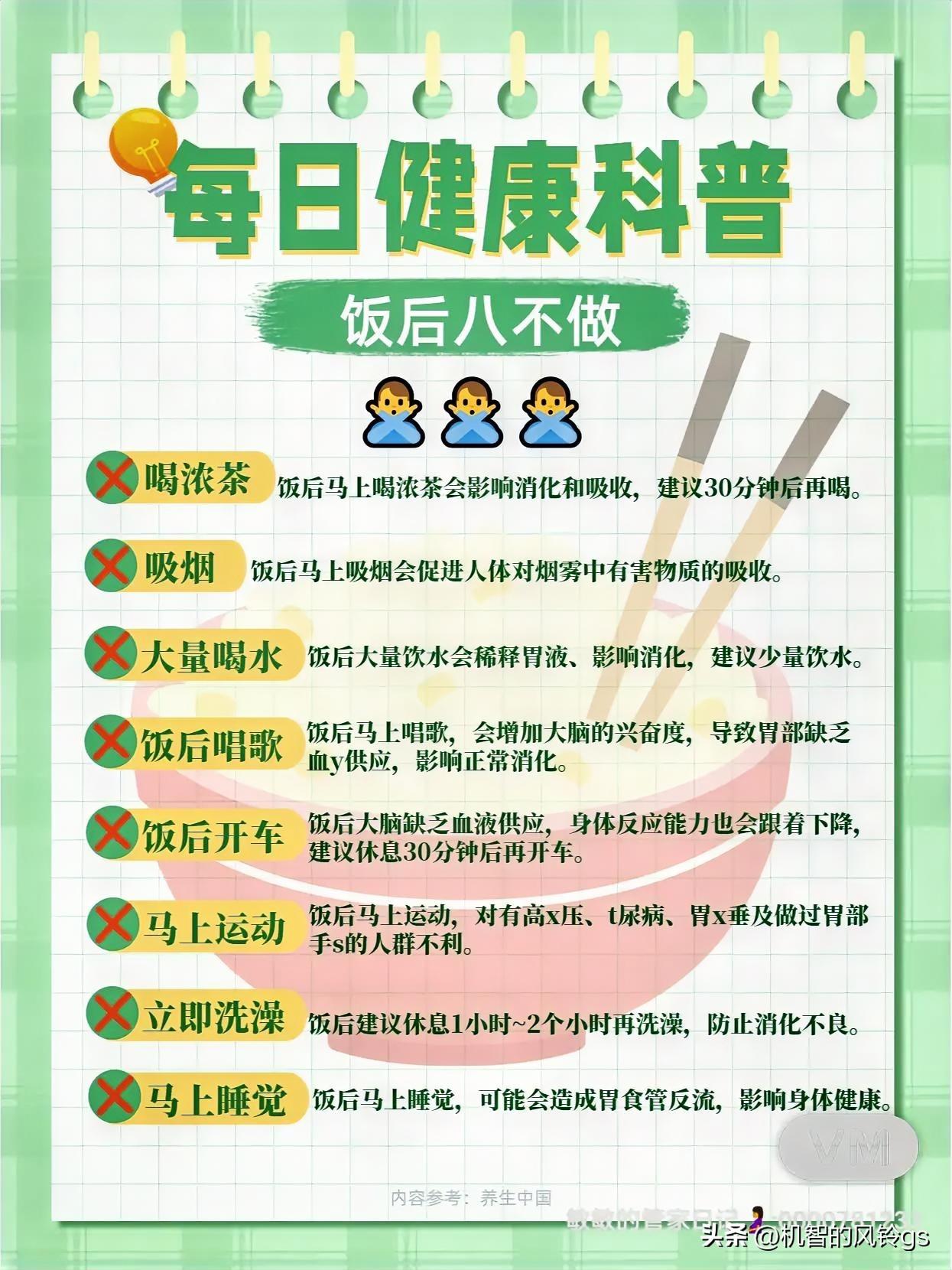 健康科普健康的身体才是最幸福的您赞同吗?   健康管理