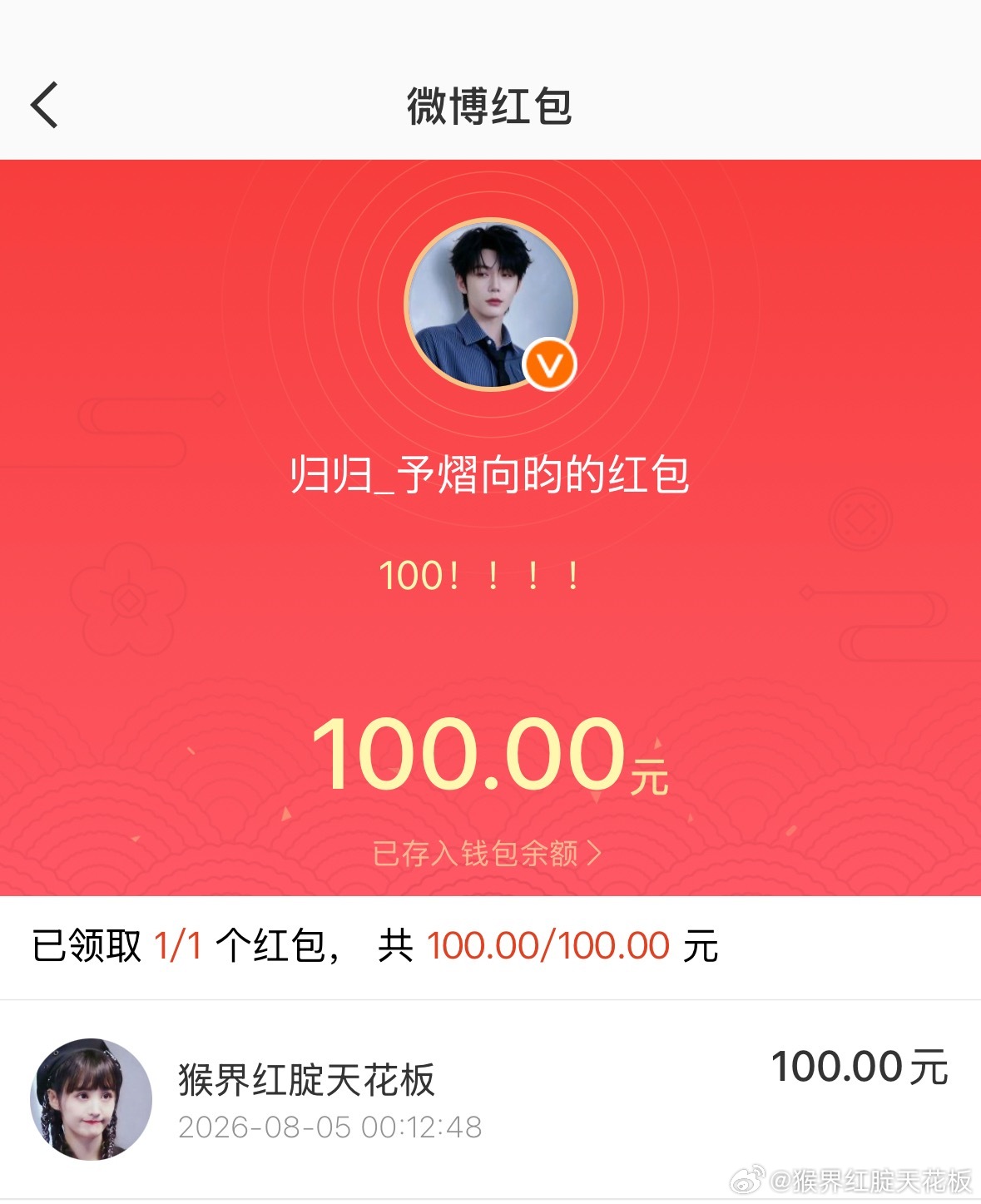 岁岁年年继续相伴，一百天快乐