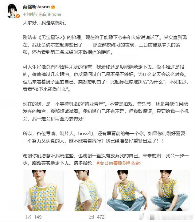 心动的offer给再就业艺人开一季吧香港艺人参加offer节目一定很有意思，这可