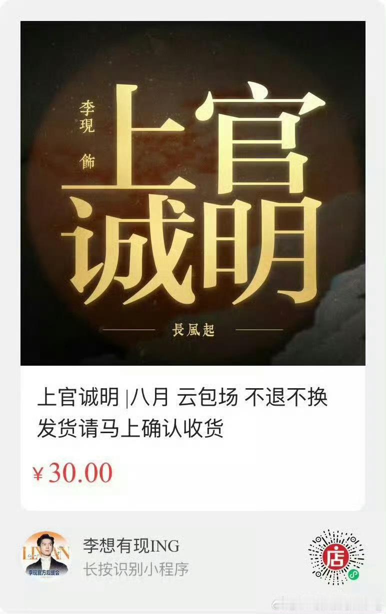 李现[超话] lx‍李现我不是大师我不是大师，我是上官诚明的学徒[爱慕][爱慕]