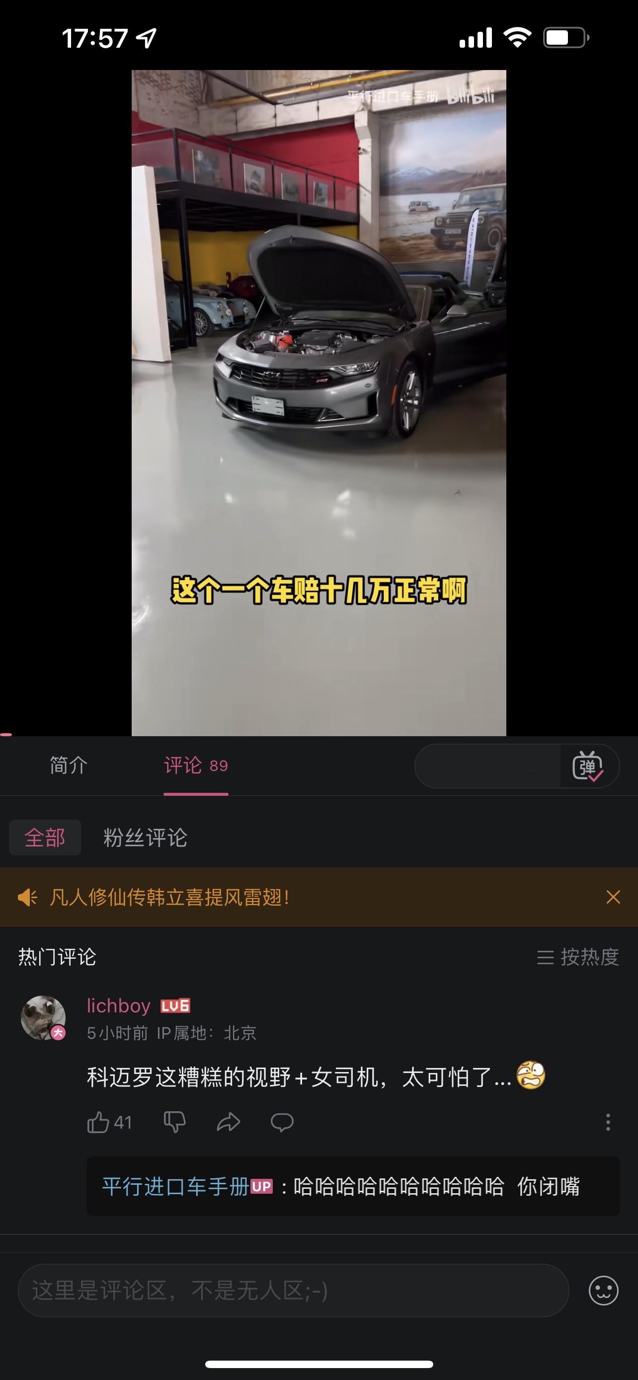 被这个评论笑死🤣“科迈罗这糟糕的视野+女司机，太可怕了..”  